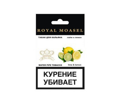 Royal Moasel Лайм и лимон 10 г. — Табак для кальяна