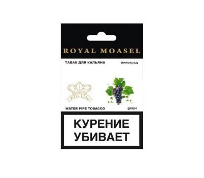 Royal Moasel Виноград 10 г. — Табак для кальяна