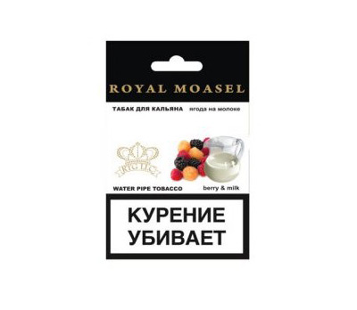 Royal Moasel Ягоды на молоке 10 г. — Табак для кальяна